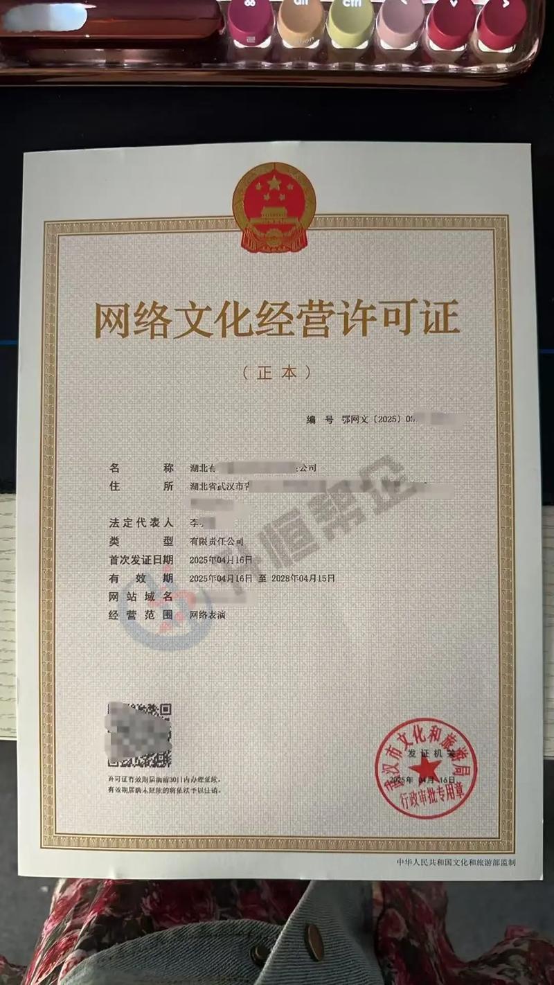 解读增值电信业务经营许可证 ICP许可证与网络电信业务合规经营