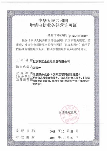 电信业务经营许可信息解读 合规经营电信业务的关键要素
