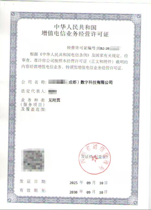 鹤壁增值电信业务经营许可证办理指南 合法经营电信业务的必由之路