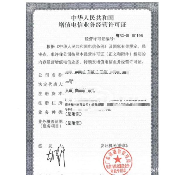 外商独资企业申请增值电信业务许可证（ICP许可）的法律与实务分析