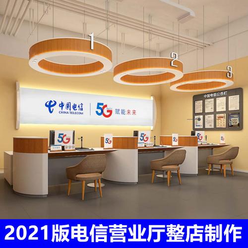 5G智汇生活，一柜尽览未来——2021新款电信业务受理台与全屋智能展示柜引领智慧家庭新体验